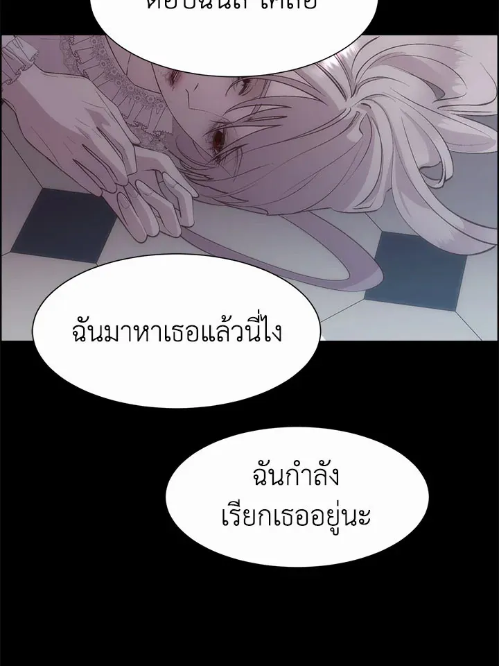 I Shall Kill That Sweet Devil - หน้า 61