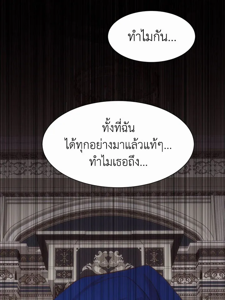 I Shall Kill That Sweet Devil - หน้า 72