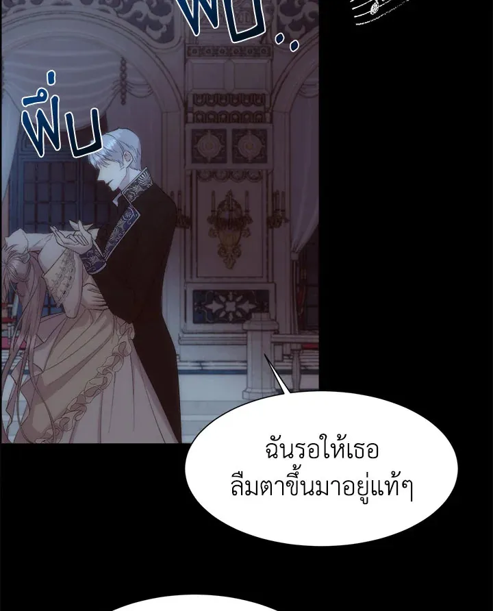 I Shall Kill That Sweet Devil - หน้า 26