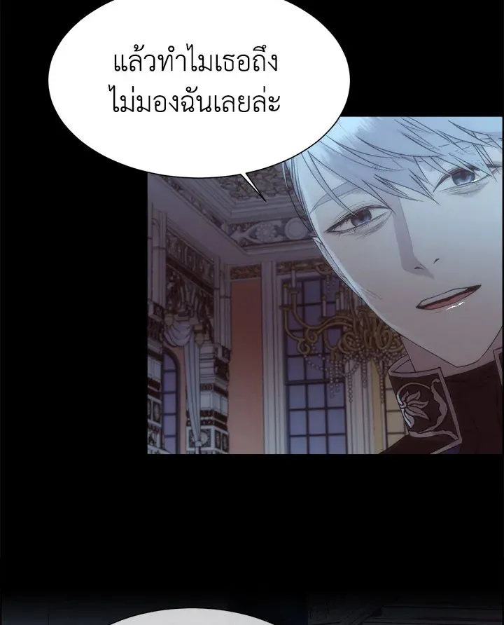 I Shall Kill That Sweet Devil - หน้า 27