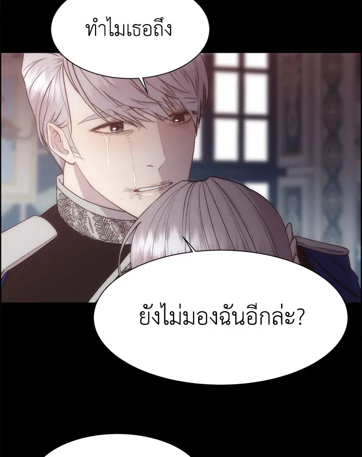 I Shall Kill That Sweet Devil - หน้า 4