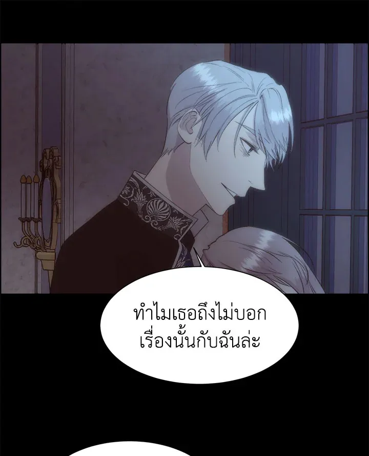 I Shall Kill That Sweet Devil - หน้า 48