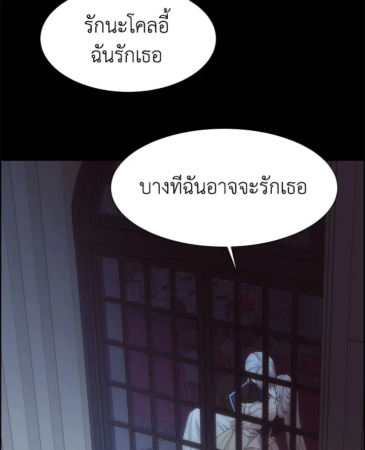 I Shall Kill That Sweet Devil - หน้า 49