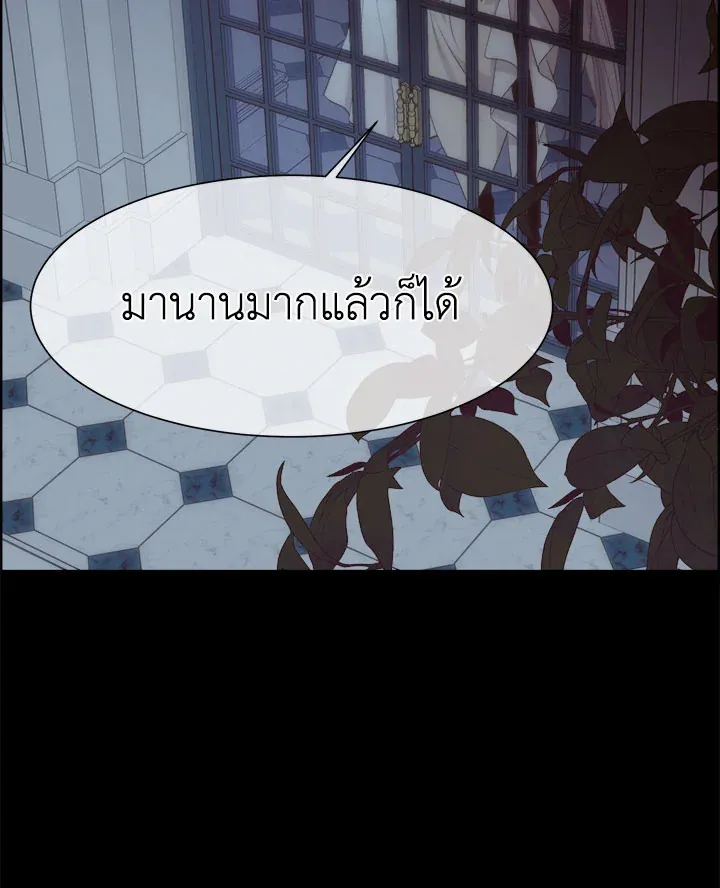 I Shall Kill That Sweet Devil - หน้า 50