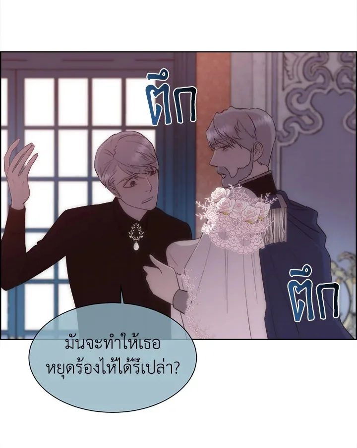 I Shall Kill That Sweet Devil - หน้า 58