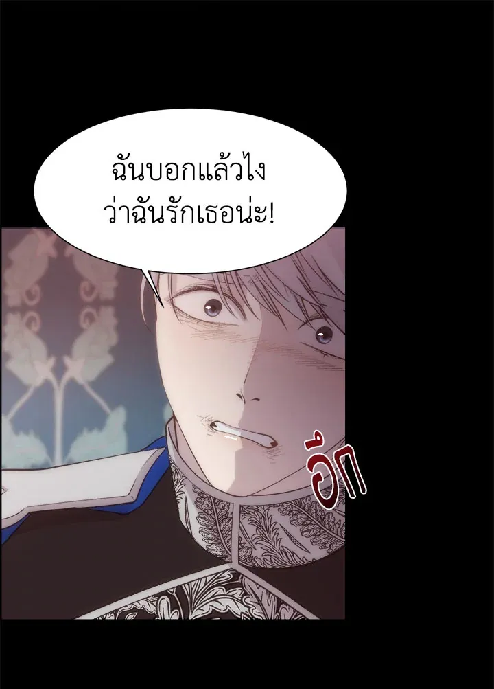 I Shall Kill That Sweet Devil - หน้า 6