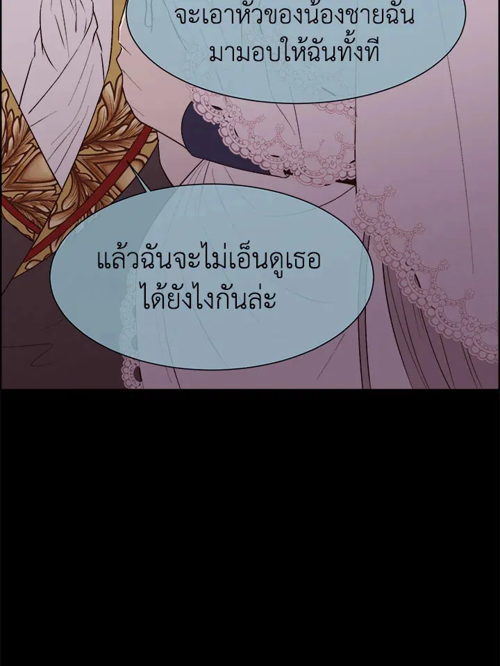 I Shall Kill That Sweet Devil - หน้า 62