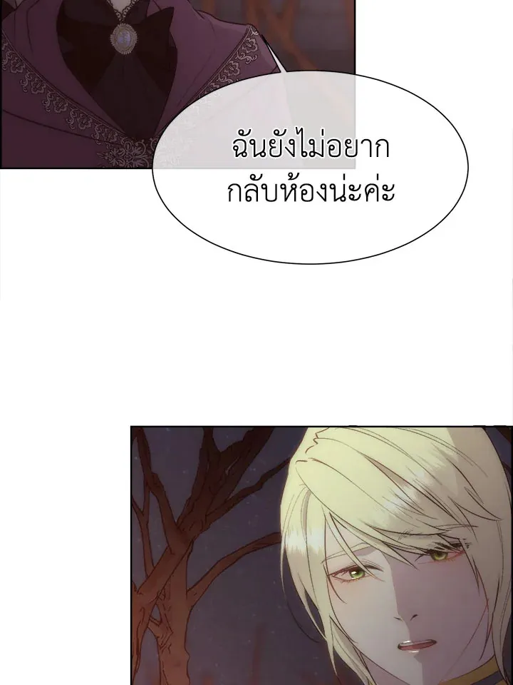 I Shall Kill That Sweet Devil - หน้า 23