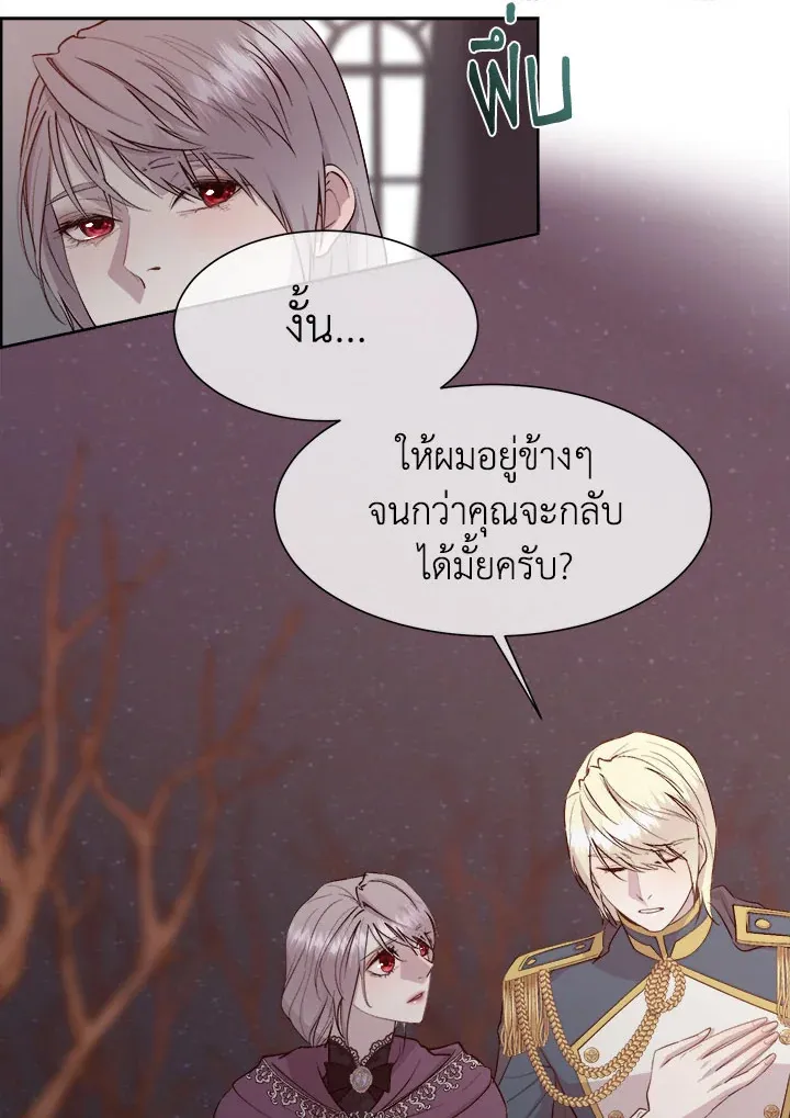 I Shall Kill That Sweet Devil - หน้า 26