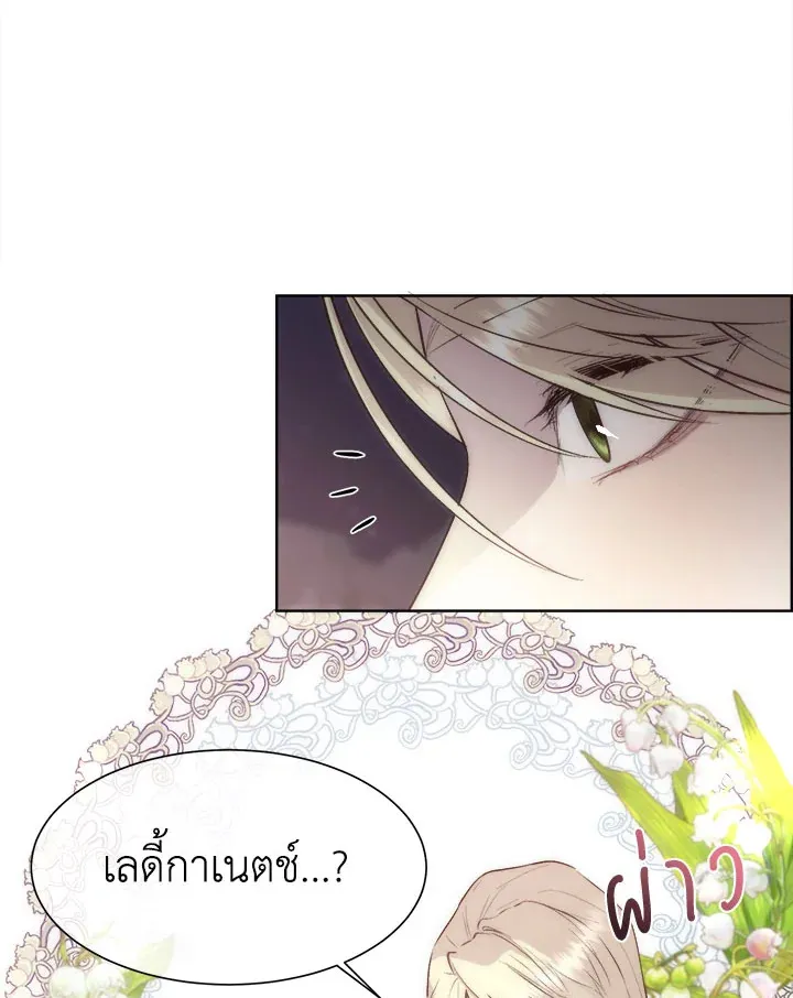 I Shall Kill That Sweet Devil - หน้า 54