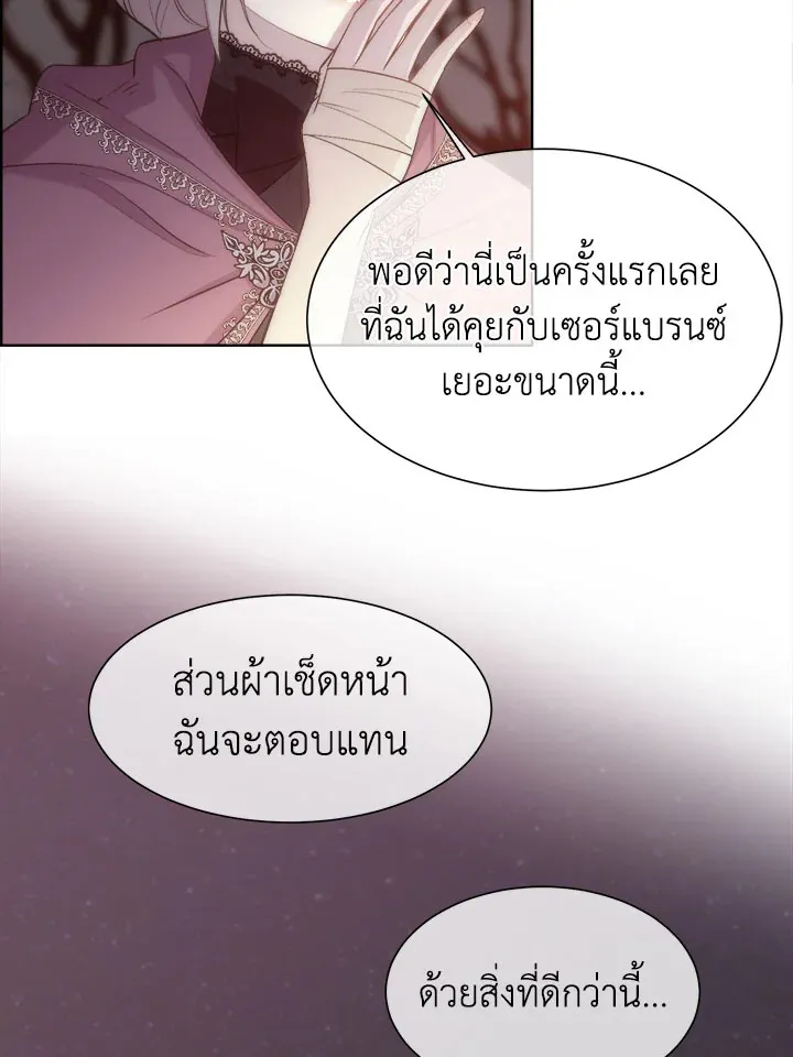 I Shall Kill That Sweet Devil - หน้า 58