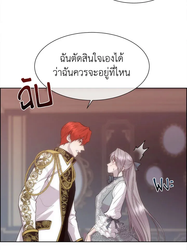 I Shall Kill That Sweet Devil - หน้า 40