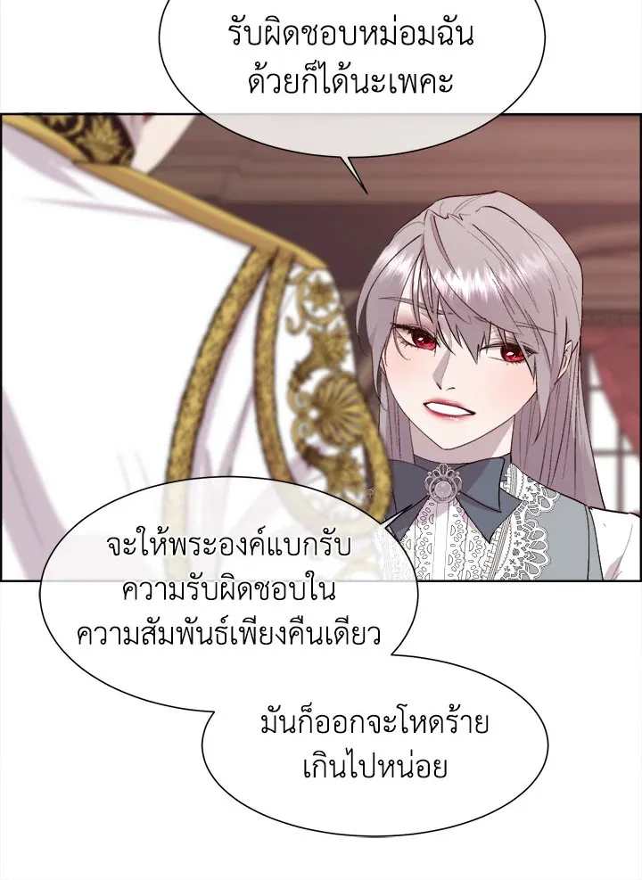 I Shall Kill That Sweet Devil - หน้า 49