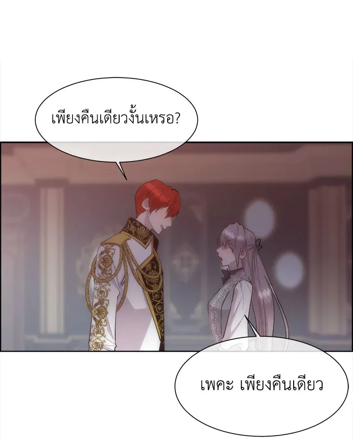 I Shall Kill That Sweet Devil - หน้า 50