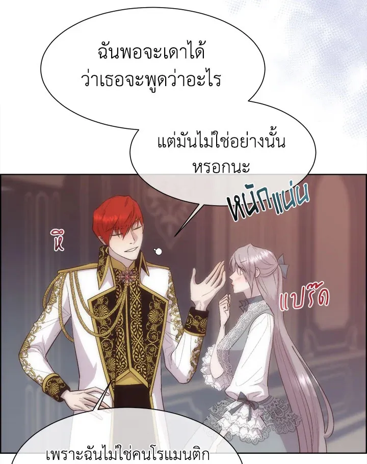 I Shall Kill That Sweet Devil - หน้า 60