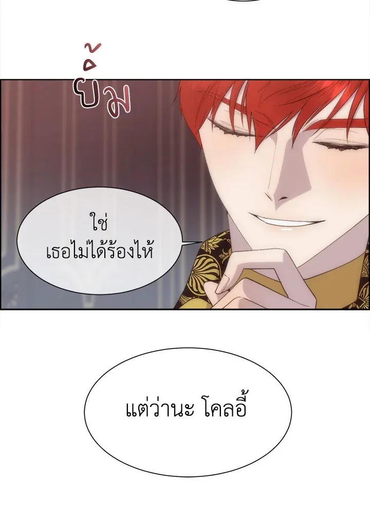 I Shall Kill That Sweet Devil - หน้า 68