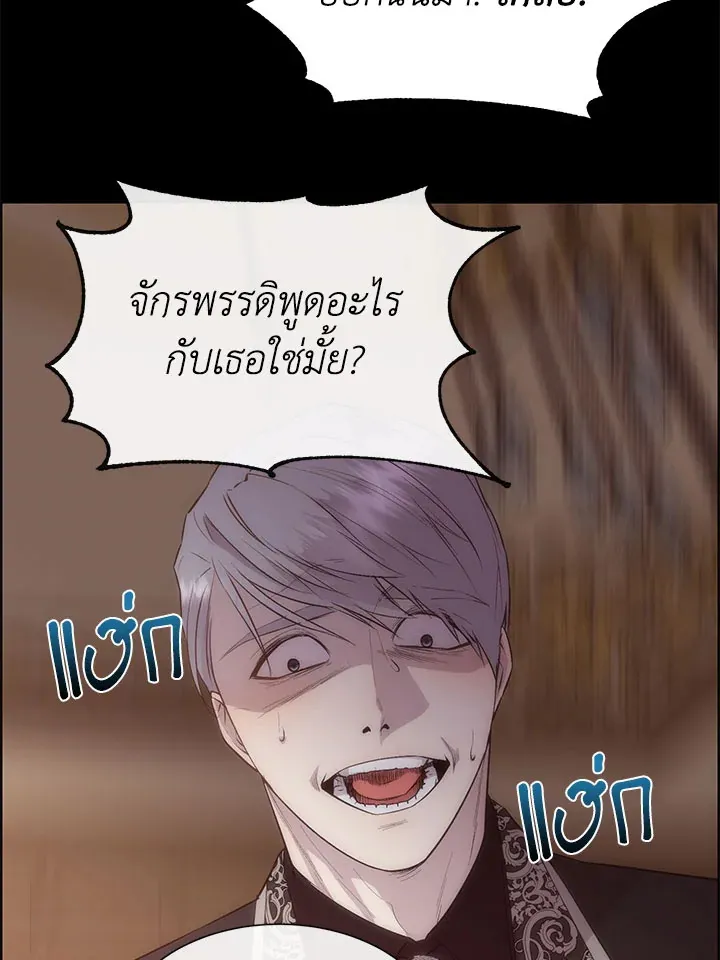 I Shall Kill That Sweet Devil - หน้า 43