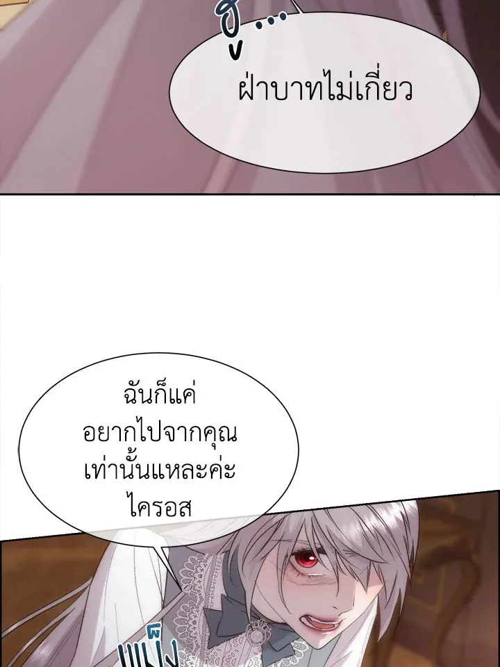 I Shall Kill That Sweet Devil - หน้า 48