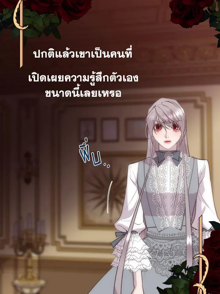 I Shall Kill That Sweet Devil - หน้า 51