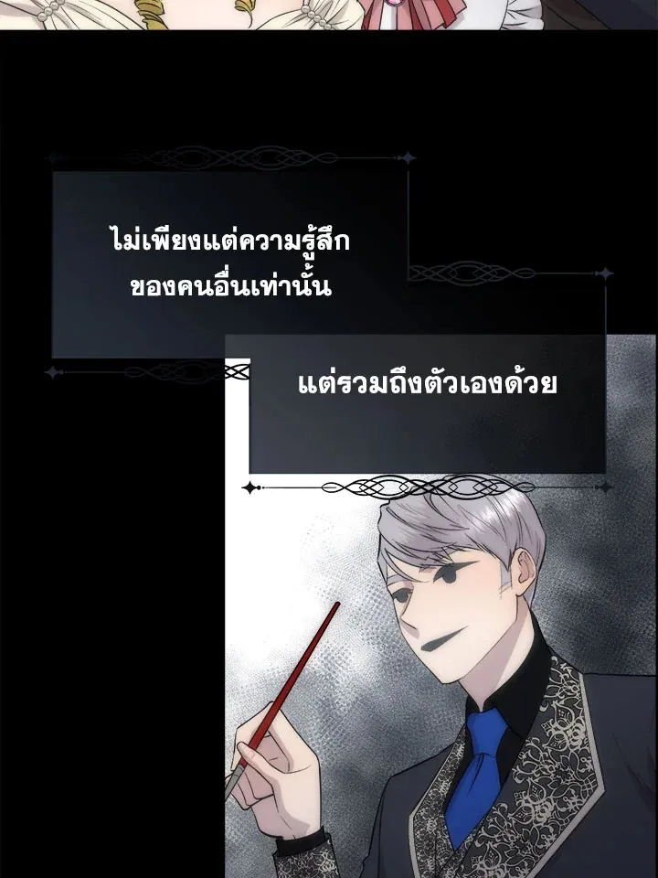 I Shall Kill That Sweet Devil - หน้า 54