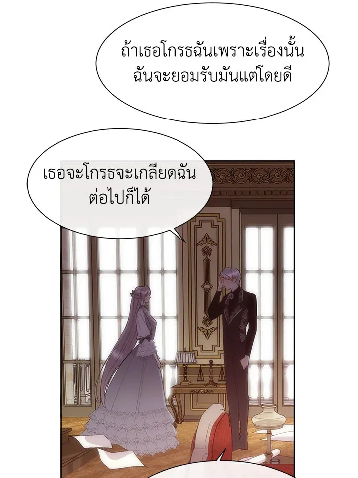 I Shall Kill That Sweet Devil - หน้า 59