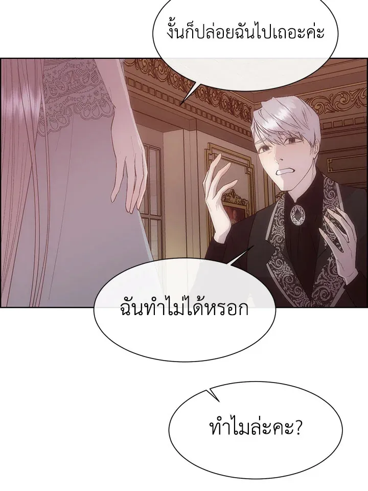 I Shall Kill That Sweet Devil - หน้า 64