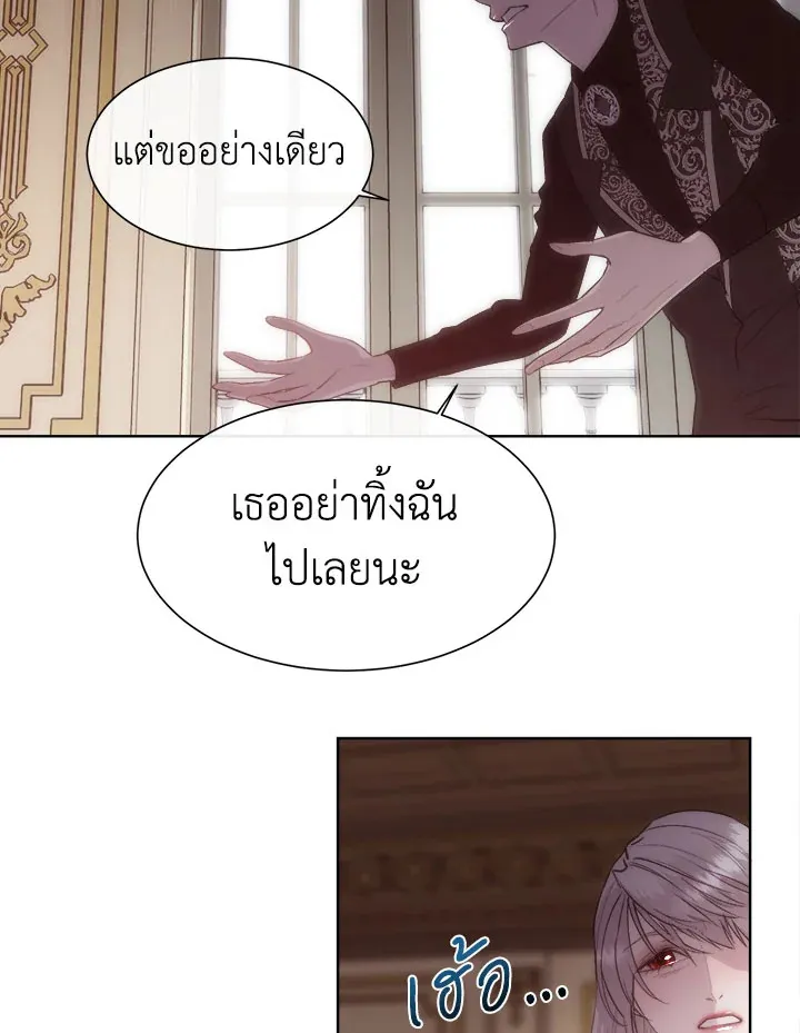 I Shall Kill That Sweet Devil - หน้า 66