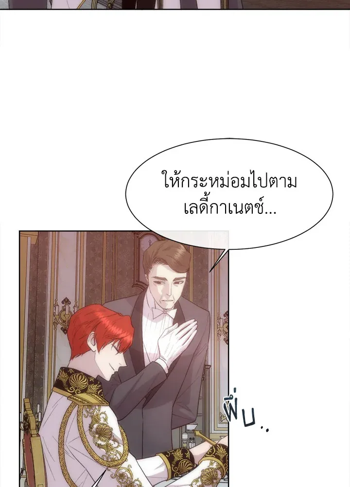 I Shall Kill That Sweet Devil - หน้า 1