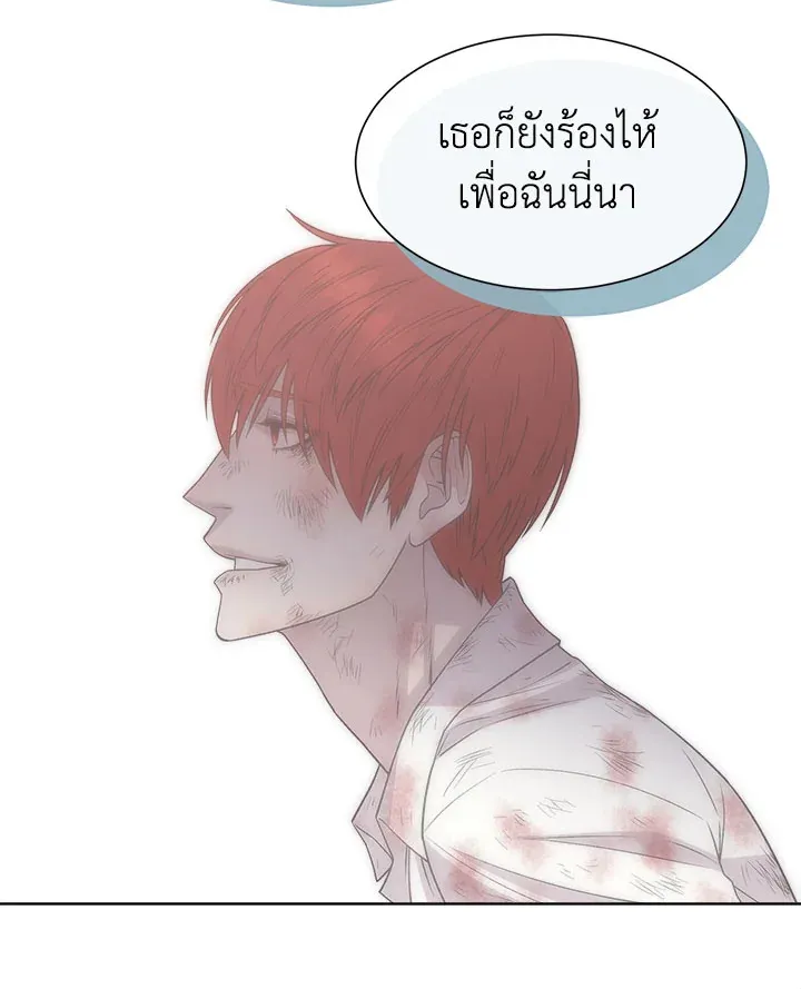 I Shall Kill That Sweet Devil - หน้า 19