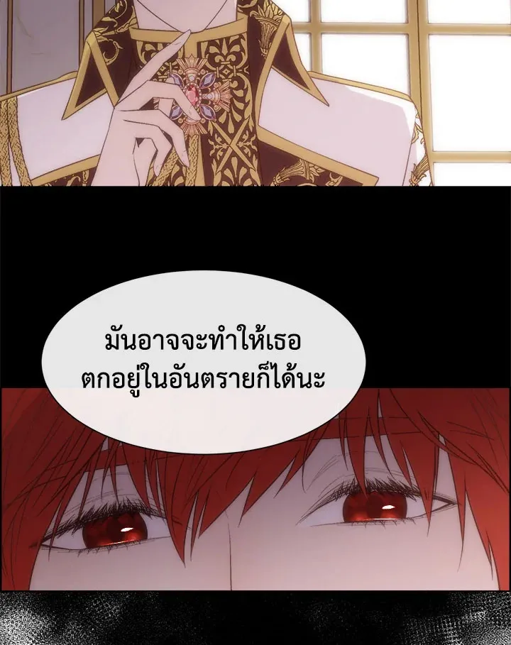 I Shall Kill That Sweet Devil - หน้า 58