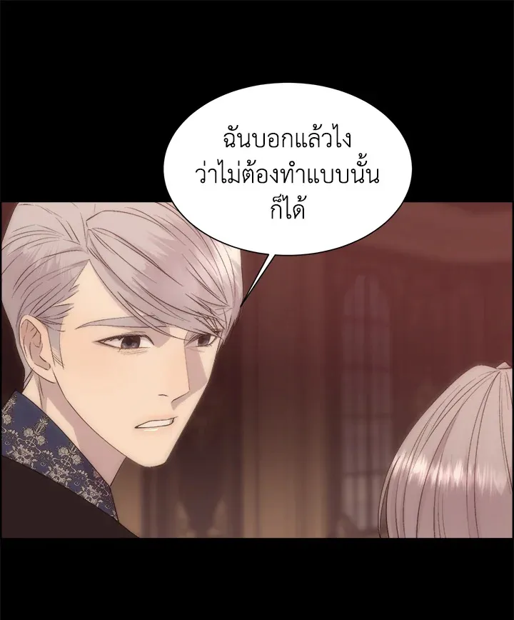 I Shall Kill That Sweet Devil - หน้า 47