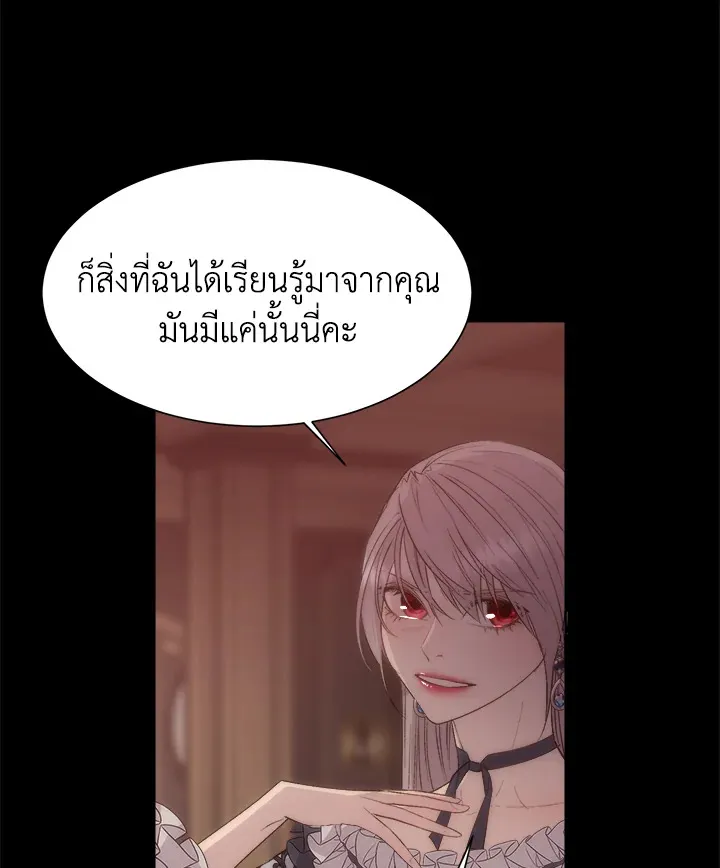 I Shall Kill That Sweet Devil - หน้า 48