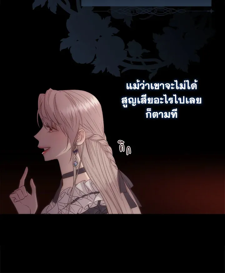 I Shall Kill That Sweet Devil - หน้า 52