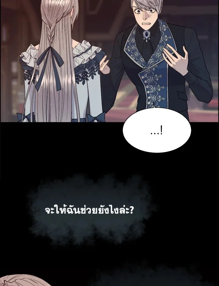 I Shall Kill That Sweet Devil - หน้า 68