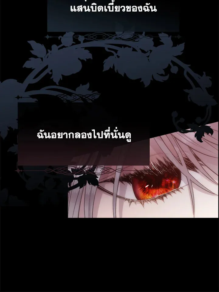 I Shall Kill That Sweet Devil - หน้า 11