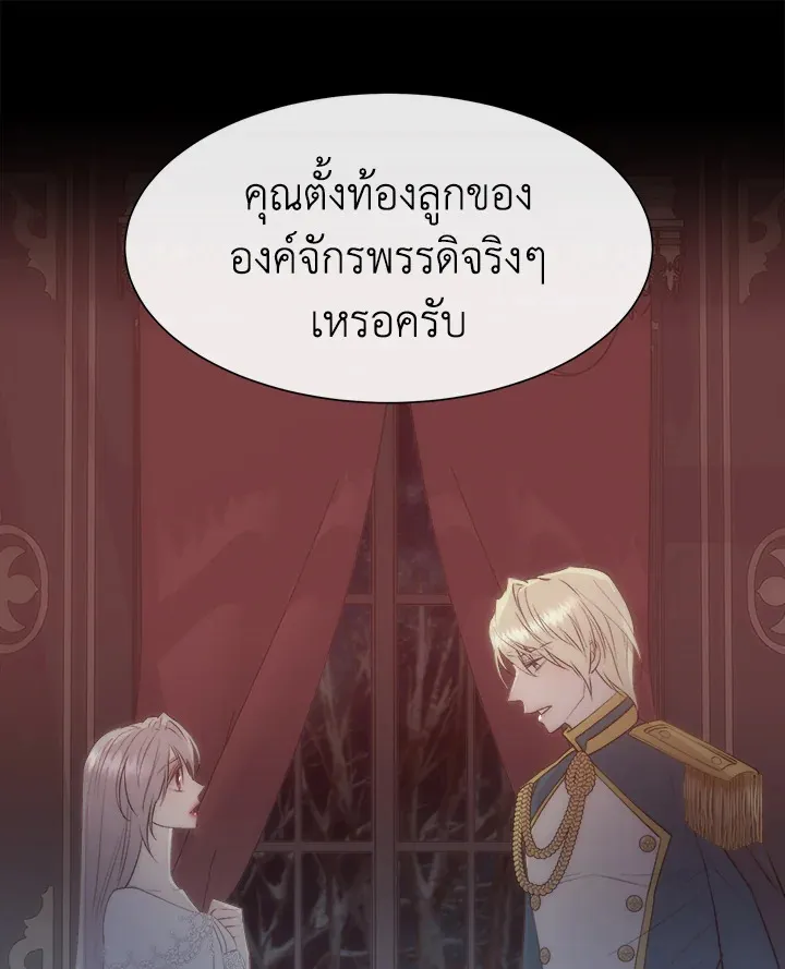 I Shall Kill That Sweet Devil - หน้า 29