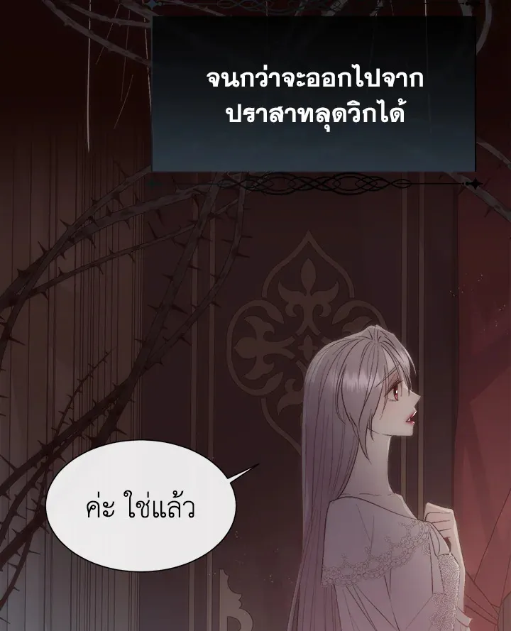 I Shall Kill That Sweet Devil - หน้า 31