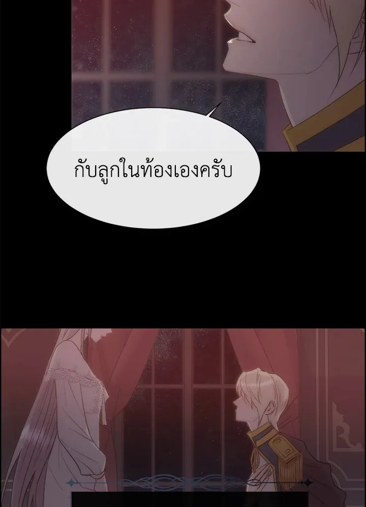 I Shall Kill That Sweet Devil - หน้า 42