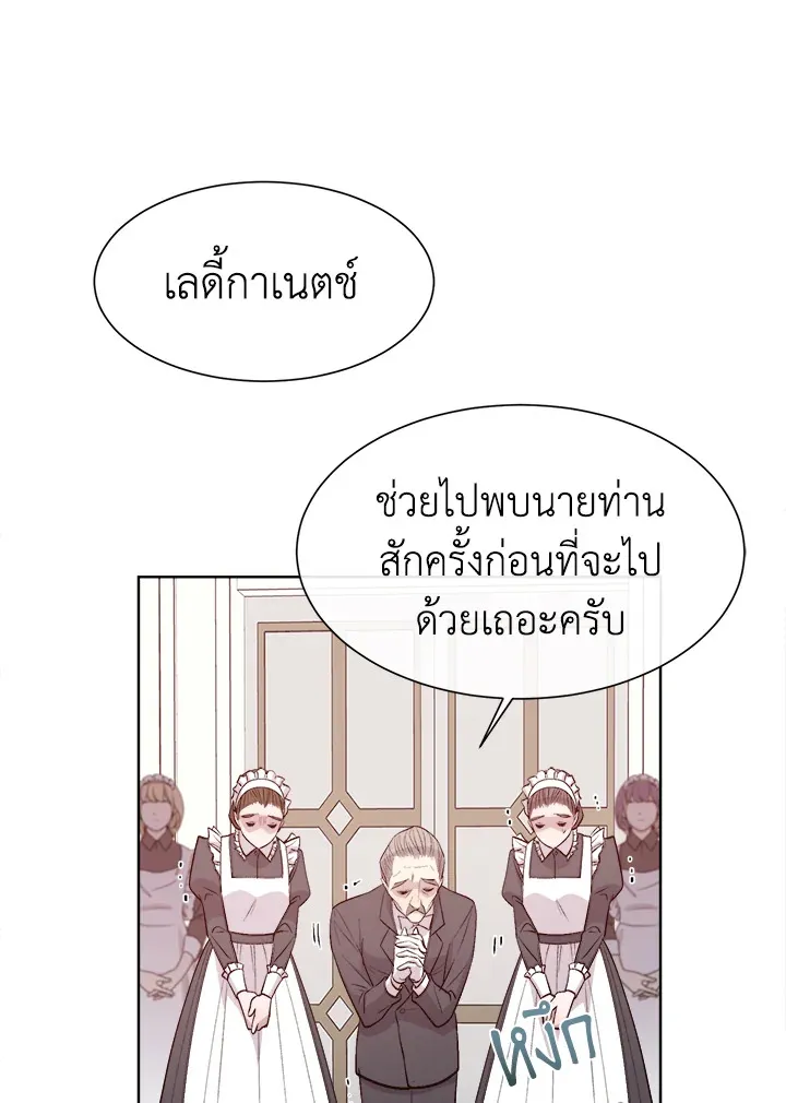 I Shall Kill That Sweet Devil - หน้า 53