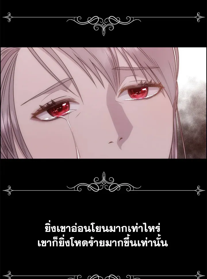 I Shall Kill That Sweet Devil - หน้า 2