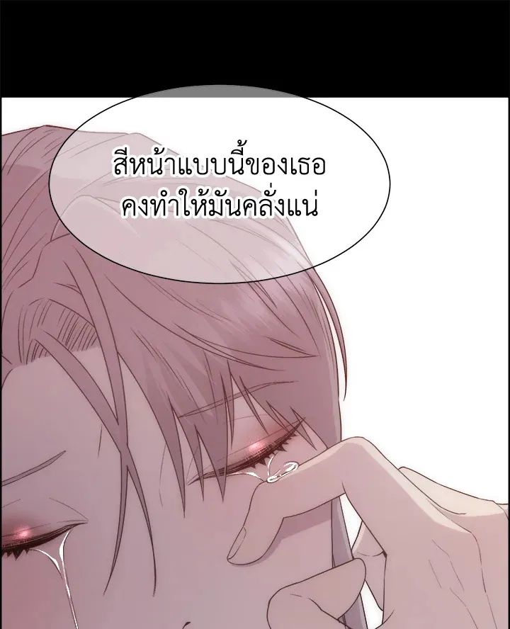 I Shall Kill That Sweet Devil - หน้า 20