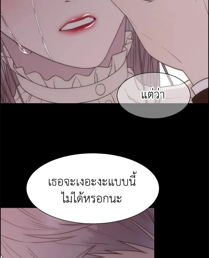 I Shall Kill That Sweet Devil - หน้า 21