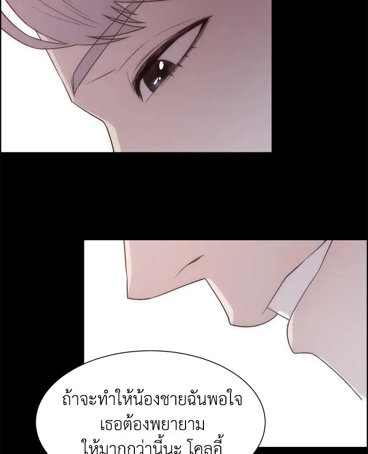 I Shall Kill That Sweet Devil - หน้า 22