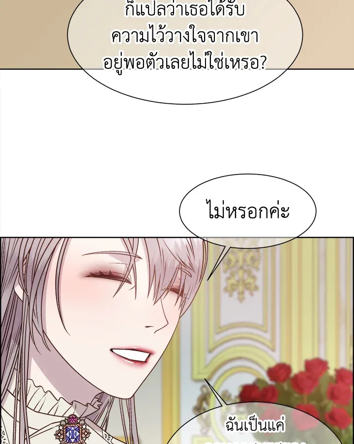 I Shall Kill That Sweet Devil - หน้า 62