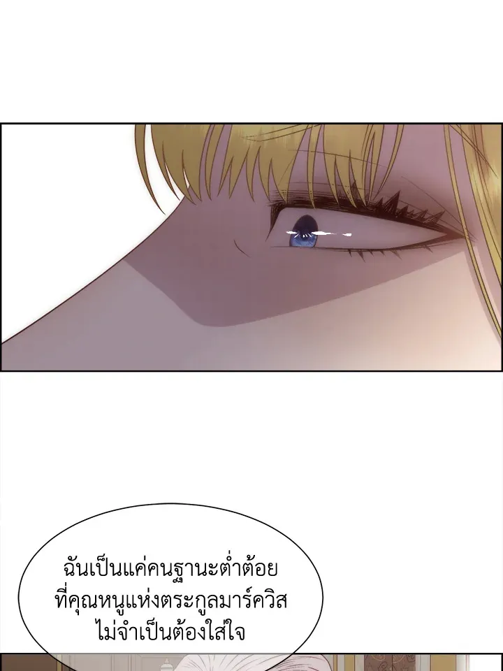 I Shall Kill That Sweet Devil - หน้า 65