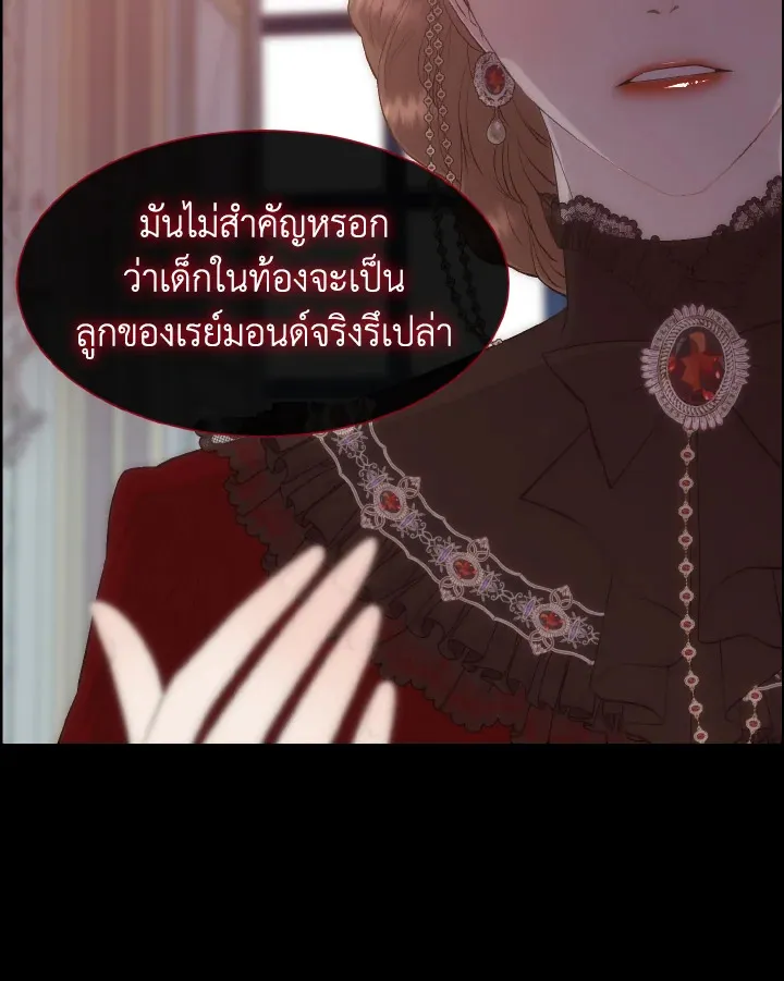 I Shall Kill That Sweet Devil - หน้า 57