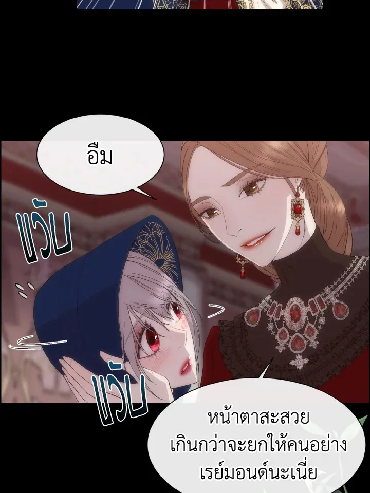 I Shall Kill That Sweet Devil - หน้า 86