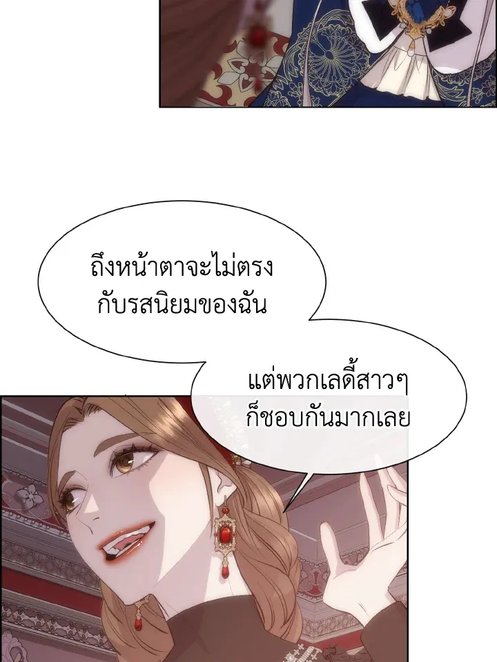 I Shall Kill That Sweet Devil - หน้า 27