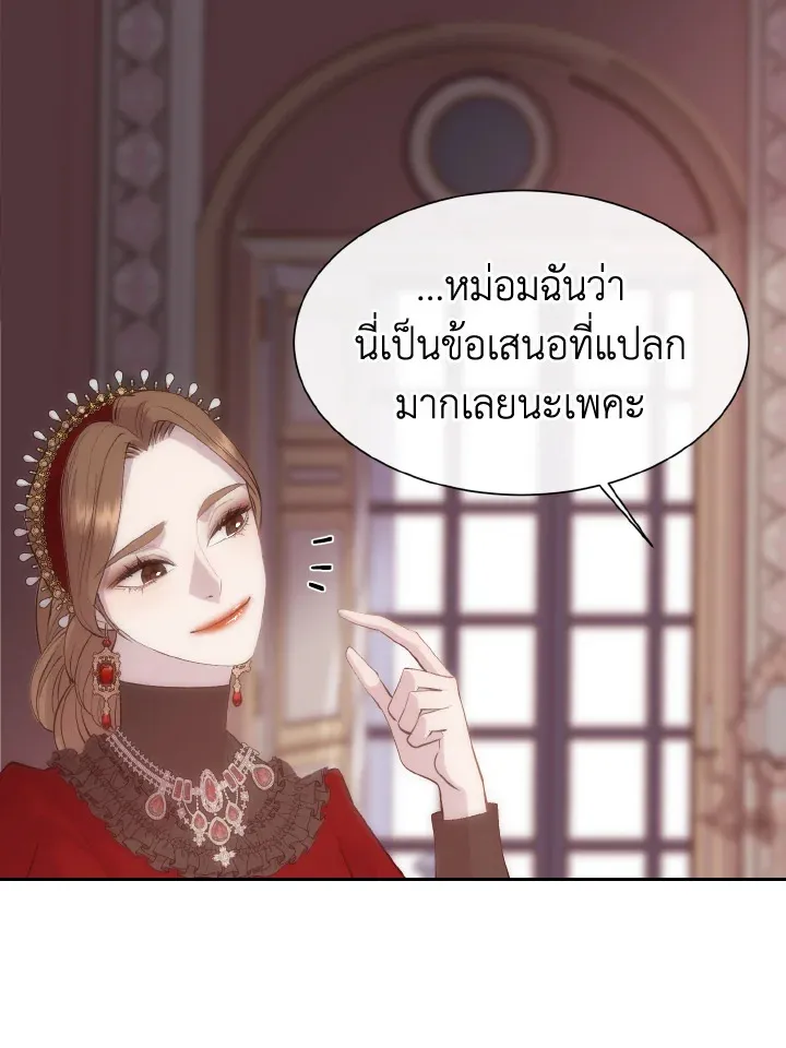 I Shall Kill That Sweet Devil - หน้า 29