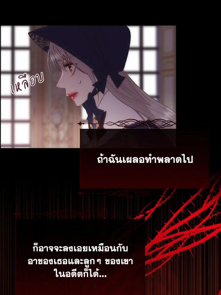 I Shall Kill That Sweet Devil - หน้า 36